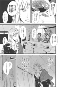 Page 4: 003.jpg | Oshiete! Djeeta-chan | View Page!