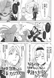 Page 6: 005.jpg | Oshiete! Djeeta-chan | View Page!