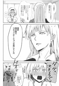 Page 7: 006.jpg | Oshiete! Djeeta-chan | View Page!