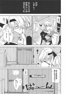 Page 10: 009.jpg | Oshiete! Djeeta-chan | View Page!