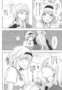 Page 13: 012.jpg | Oshiete! Djeeta-chan | View Page!