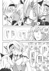 Page 15: 014.jpg | Oshiete! Djeeta-chan | View Page!