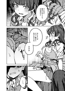 Page 4: 003.jpg | Oshiete! Fuyuko-chan | View Page!