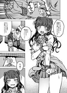 Page 5: 004.jpg | Oshiete! Fuyuko-chan | View Page!