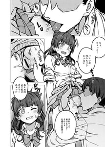 Page 8: 007.jpg | Oshiete! Fuyuko-chan | View Page!