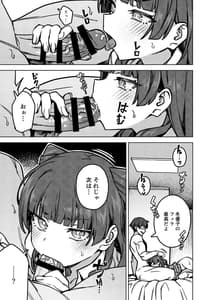 Page 15: 014.jpg | Oshiete! Fuyuko-chan | View Page!