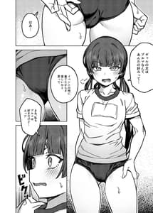 Page 16: 015.jpg | Oshiete! Fuyuko-chan | View Page!