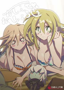 Read Oshiete Oshishou-sama