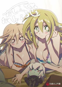 Page 1: 000.jpg | Oshiete Oshishou-sama | View Page!