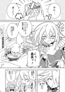 Page 2: 001.jpg | Oshiete Oshishou-sama | View Page!