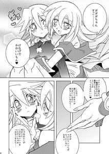 Page 6: 005.jpg | Oshiete Oshishou-sama | View Page!