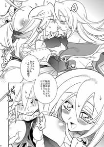 Page 8: 007.jpg | Oshiete Oshishou-sama | View Page!