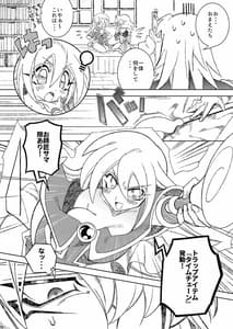 Page 10: 009.jpg | Oshiete Oshishou-sama | View Page!