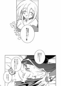 Page 12: 011.jpg | Oshiete Oshishou-sama | View Page!