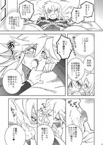 Page 13: 012.jpg | Oshiete Oshishou-sama | View Page!