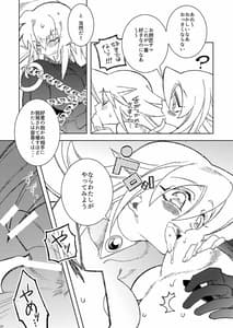 Page 14: 013.jpg | Oshiete Oshishou-sama | View Page!