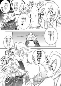 Page 15: 014.jpg | Oshiete Oshishou-sama | View Page!