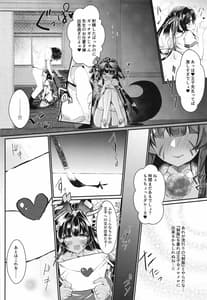 Page 4: 003.jpg | Oshiete Tamore Ouji Dono | View Page!