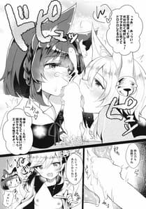 Page 11: 010.jpg | Oshiete Tamore Ouji Dono | View Page!