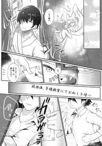 Page 16: 015.jpg | Oshiete Tamore Ouji Dono | View Page!