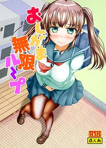 Read Oshigama mugen rupu