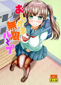 Page 1: 000.jpg | Oshigama mugen rupu | View Page!