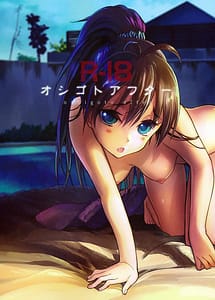 Read Oshigoto After with English Translation