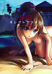 Page 1: 000.jpg | Oshigoto After | View Page!