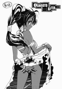 Page 2: 001.jpg | Oshigoto After | View Page!