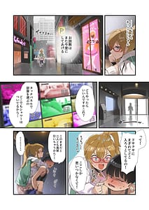 Page 5: 004.jpg | Oshigoto Theater 12 | View Page!