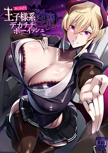 Page 1: 000.jpg | Oshikake! Oji-sama-kei Dekachichi Boyish Inma!! | View Page!