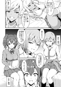Page 4: 003.jpg | Oshikake Bicchi! Gyaru san Shimai | View Page!