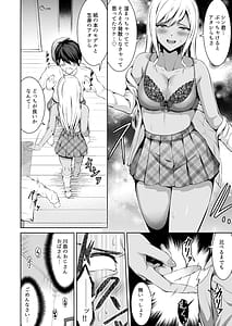 Page 12: 011.jpg | Oshikake Bicchi! Gyaru san Shimai | View Page!