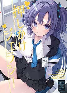 Read Oshikake Jealousy