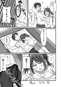 Page 6: 005.jpg | Oshikake Kyou no Osananajimi! | View Page!