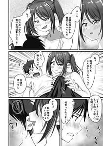 Page 7: 006.jpg | Oshikake Kyou no Osananajimi! | View Page!