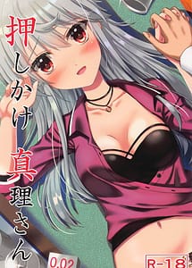 Read Oshikake Mari-san