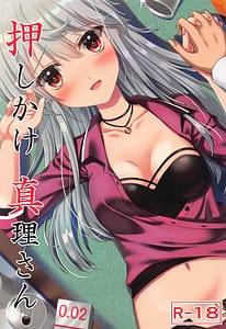 Page 1: 000.jpg | Oshikake Mari-san | View Page!