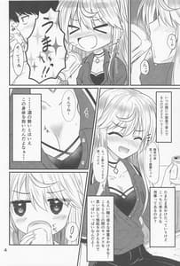 Page 3: 002.jpg | Oshikake Mari-san | View Page!