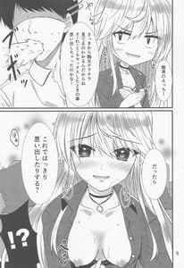 Page 4: 003.jpg | Oshikake Mari-san | View Page!