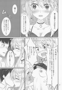 Page 6: 005.jpg | Oshikake Mari-san | View Page!