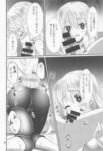 Page 7: 006.jpg | Oshikake Mari-san | View Page!