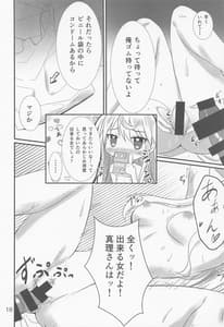 Page 9: 008.jpg | Oshikake Mari-san | View Page!