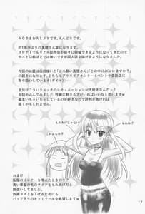 Page 16: 015.jpg | Oshikake Mari-san | View Page!