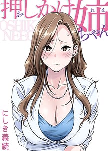 Read Oshikake Nee-chan with English Translation