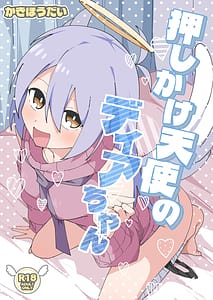 Page 1: 000.jpg | Oshikake Tenshi no Dia-chan | View Page!
