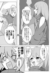 Page 4: 003.jpg | Oshikake Tenshi no Dia-chan | View Page!