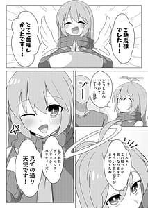 Page 5: 004.jpg | Oshikake Tenshi no Dia-chan | View Page!