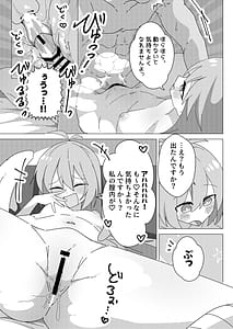 Page 8: 007.jpg | Oshikake Tenshi no Dia-chan | View Page!