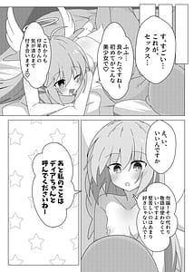 Page 12: 011.jpg | Oshikake Tenshi no Dia-chan | View Page!